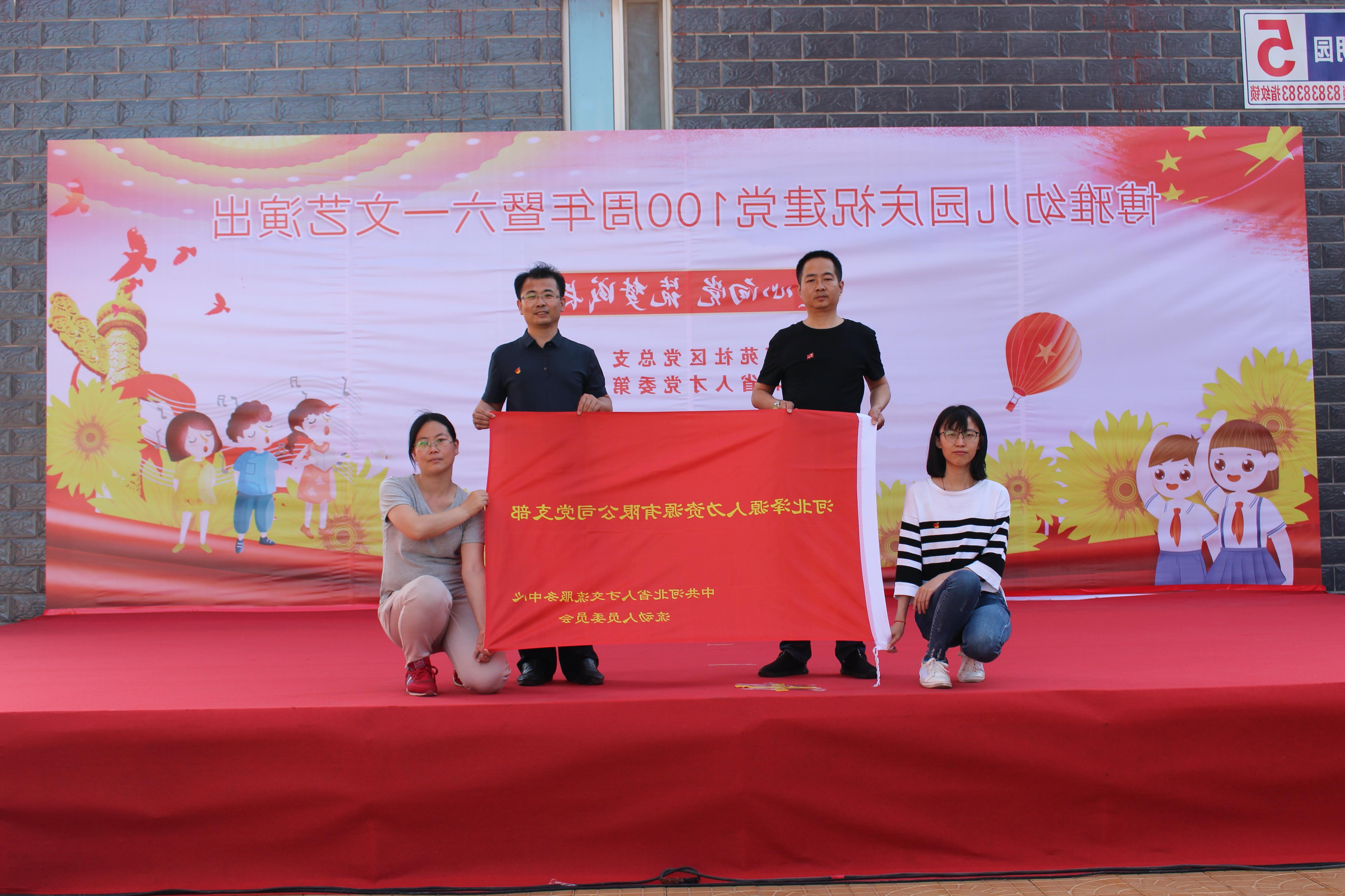 <a href='http://wem1.lvyanbo.com'>皇冠足球app登录入口</a>党支部庆祝建党100周年系列活动